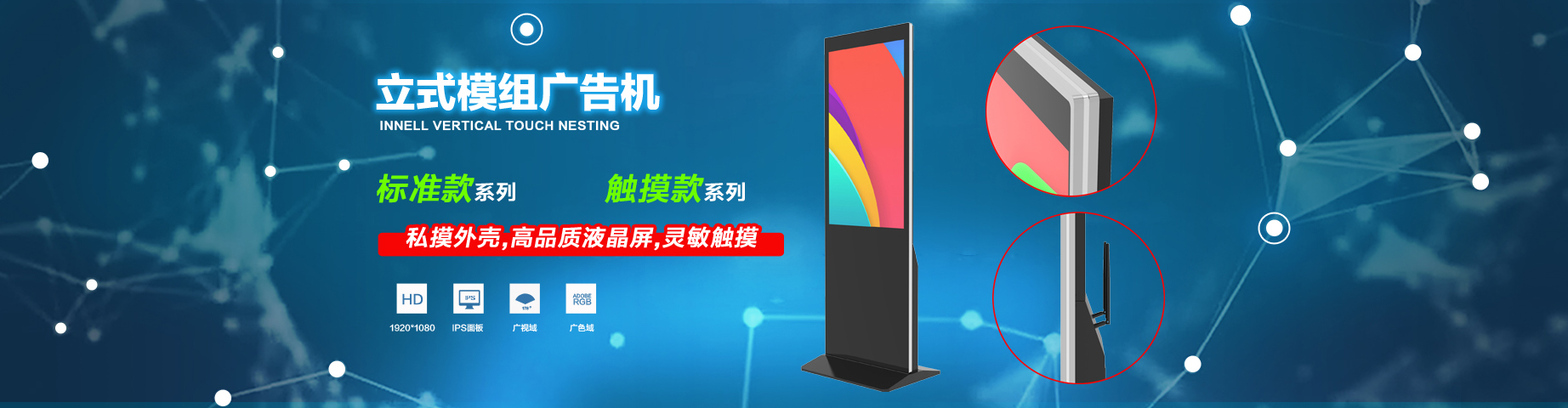 西安智能會(huì)議平板