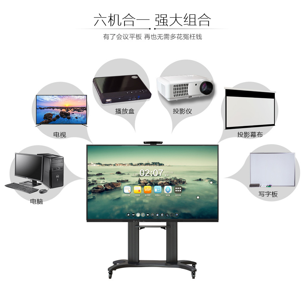 西安智能會議平板