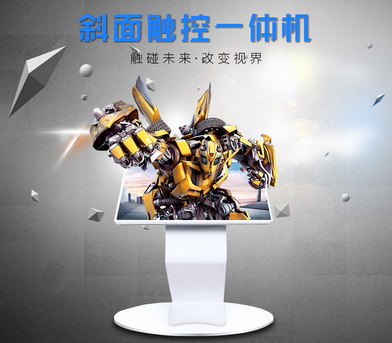 43寸觸摸查詢一體機(jī)