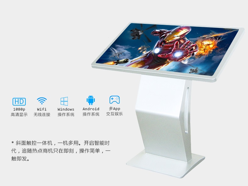 32寸觸摸查詢一體機(jī)