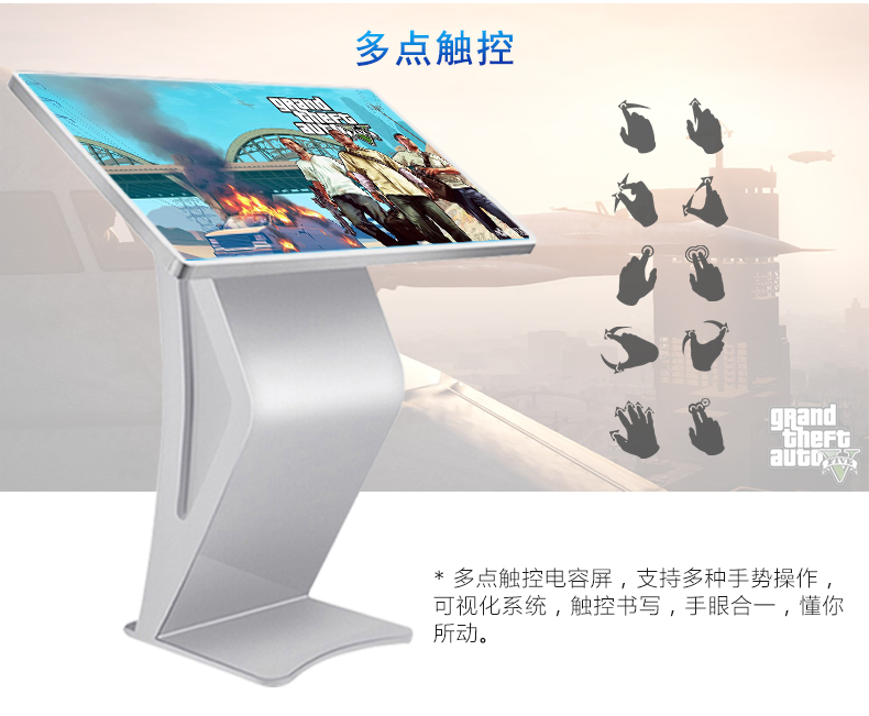 49寸觸摸查詢一體機(jī)